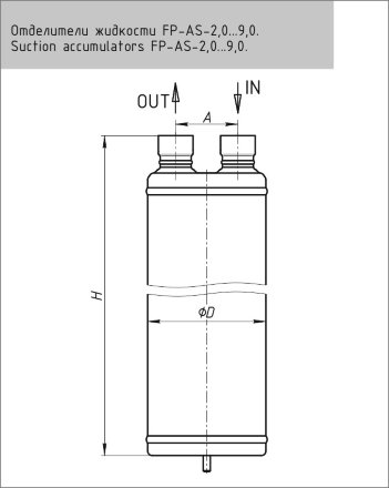 Отделитель жидкости FP-AS-7,0-158 Frigopoint
