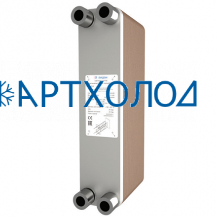 Пластинчатый теплообменник RD-020W-8-4.5-H (111B0226R) Ридан